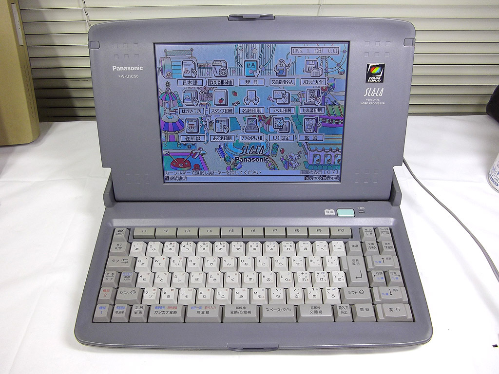 パナソニック FW-U1C50 ワープロ スララ拍卖