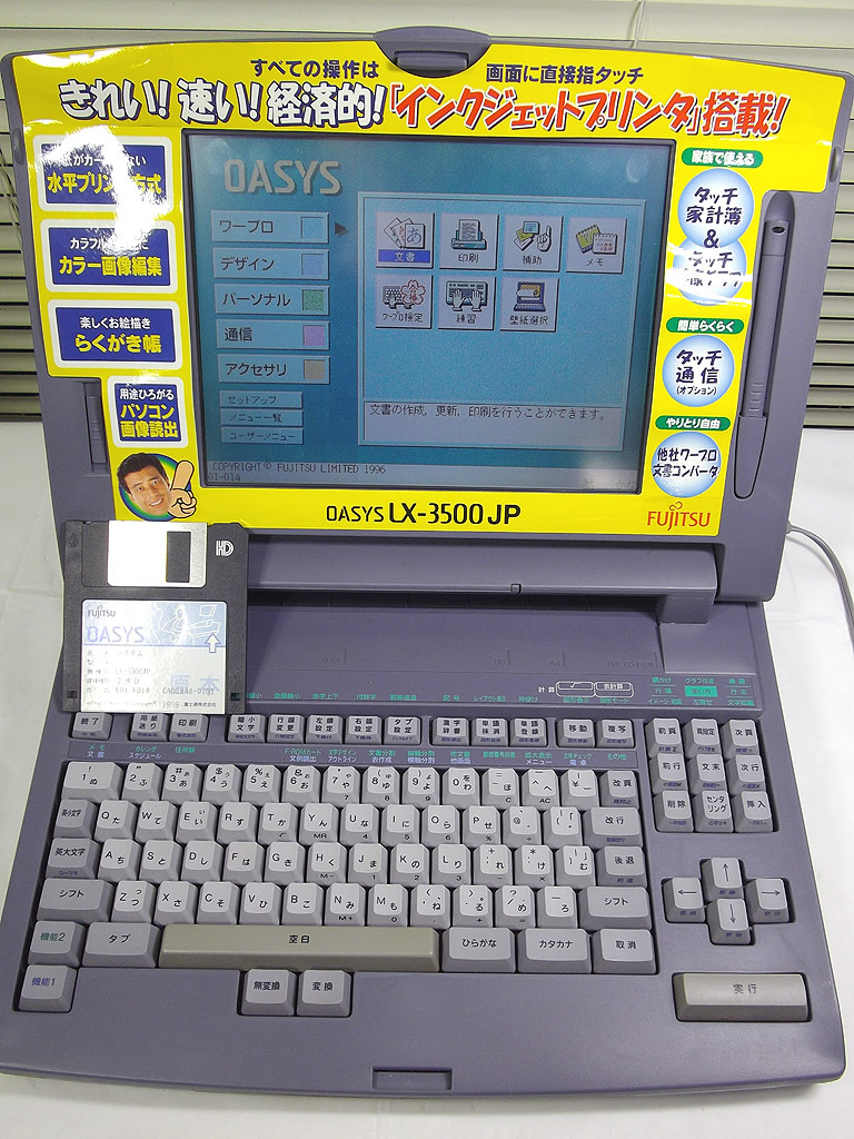 富士通 LX-3500JP インクジェット ワープロ キャノンBJカートリッジ使用 BC-11e拍卖