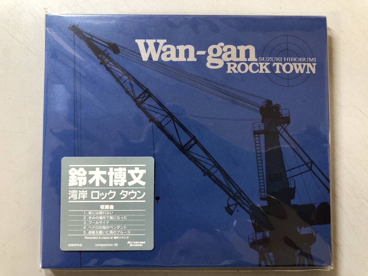 CD 鈴木博文 - Wan-gan ROCK TOWN compactron-38拍卖