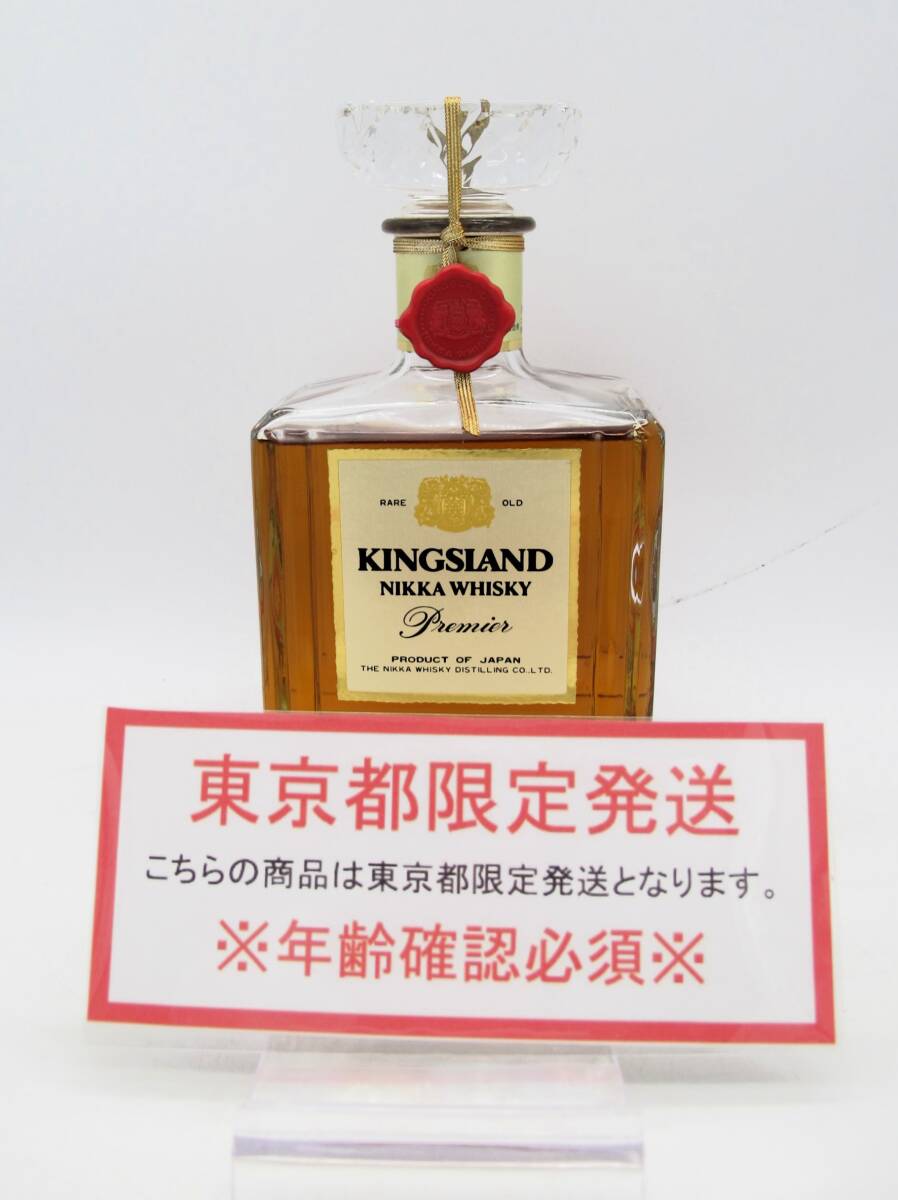 【東京都限定発送】NIKKA ニッカ キングスランド ウイスキー特級 760ml 43%【未開栓・古酒】拍卖