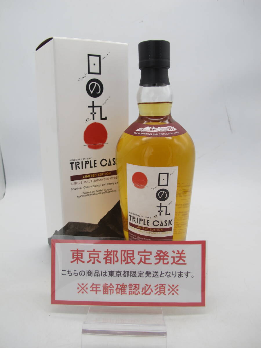 【東京都限定発送】HINOMARU WHISKY 日の丸 ウイスキー トリプルカスク ジャパニーズ ウイスキー 700ml 48%【未開栓・古酒】拍卖