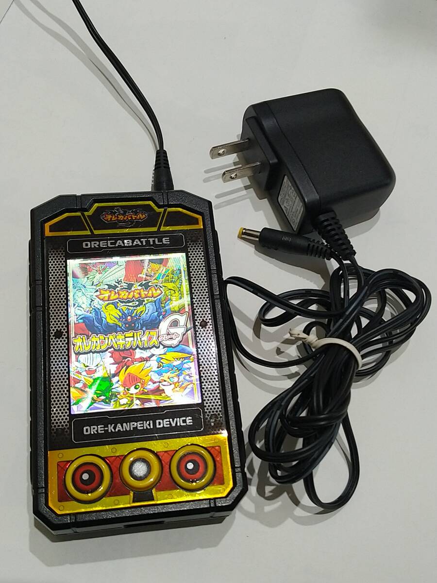 オレカバトル★オレカンペキデバイスG本体と専用ACアダプターのセット拍卖