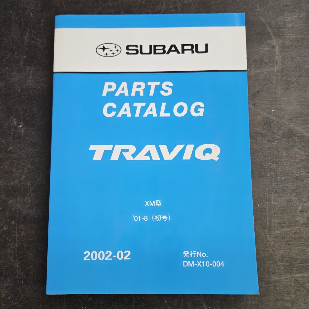 SUBARU スバル TRAVIQ トラヴィック XM号 '01-8 初号 PARTS CATALOG パーツカタログ 平成14年2月発行拍卖