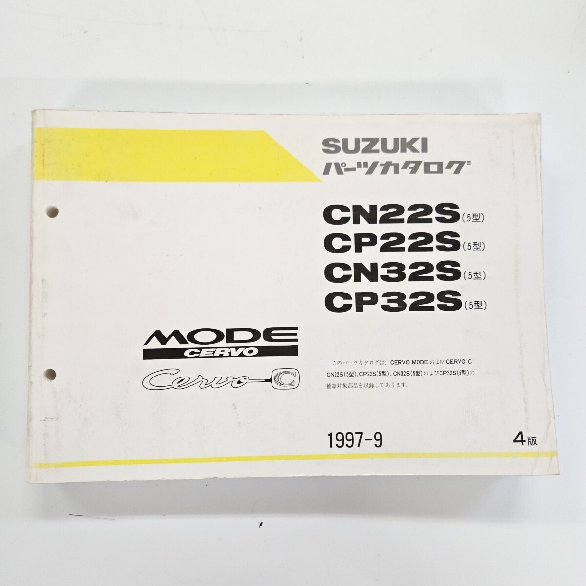 SUZUKI スズキ MODE CERVO Cervo C セルボ モード CN22S CP22S CN32S CP32S パーツカタログ 4版 1997年9月発行拍卖