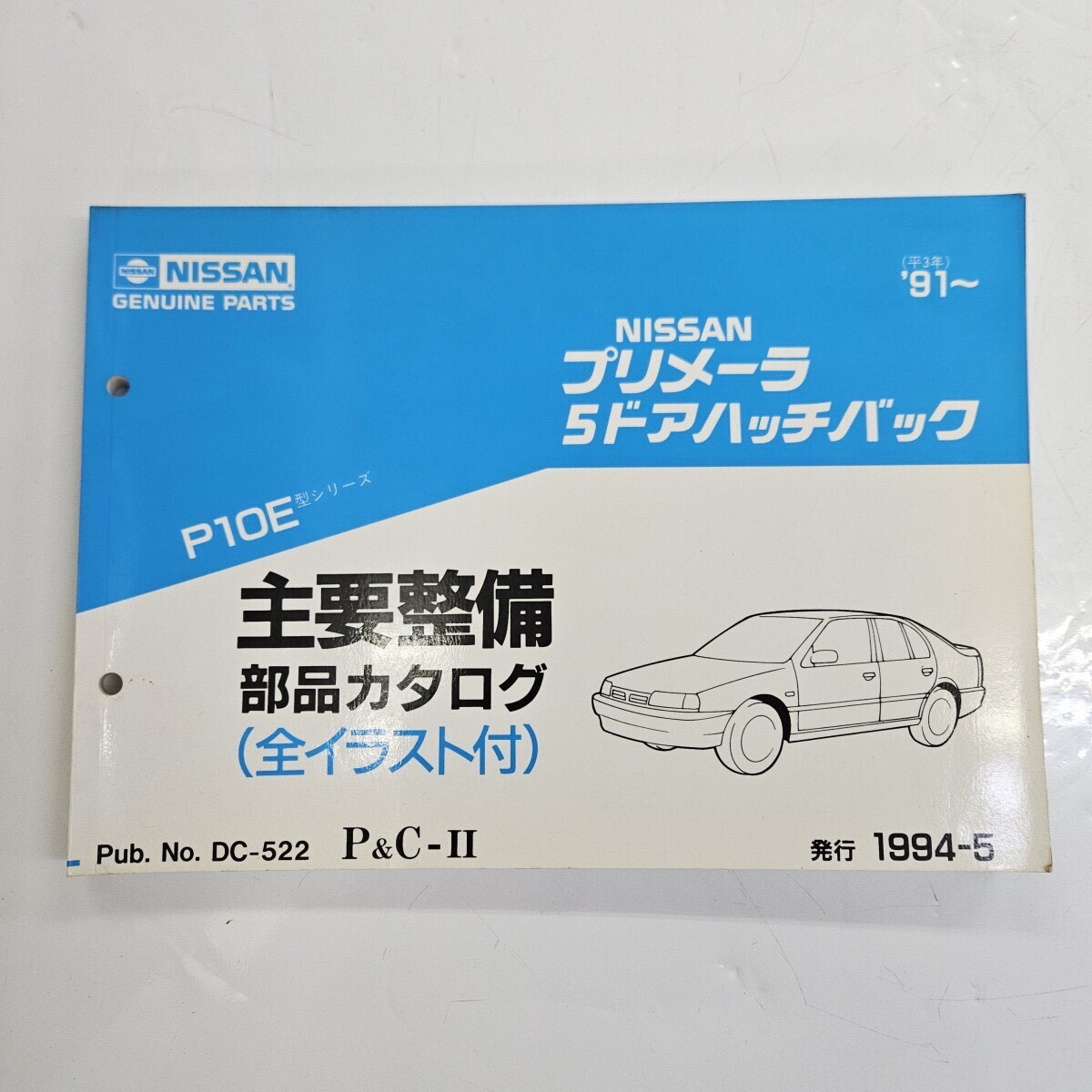 NISSAN 日産 プリメーラ 5ドアハッチバック P10E型 '91~ 主要整備部品カタログ 全イラスト付 1994年5月発行拍卖