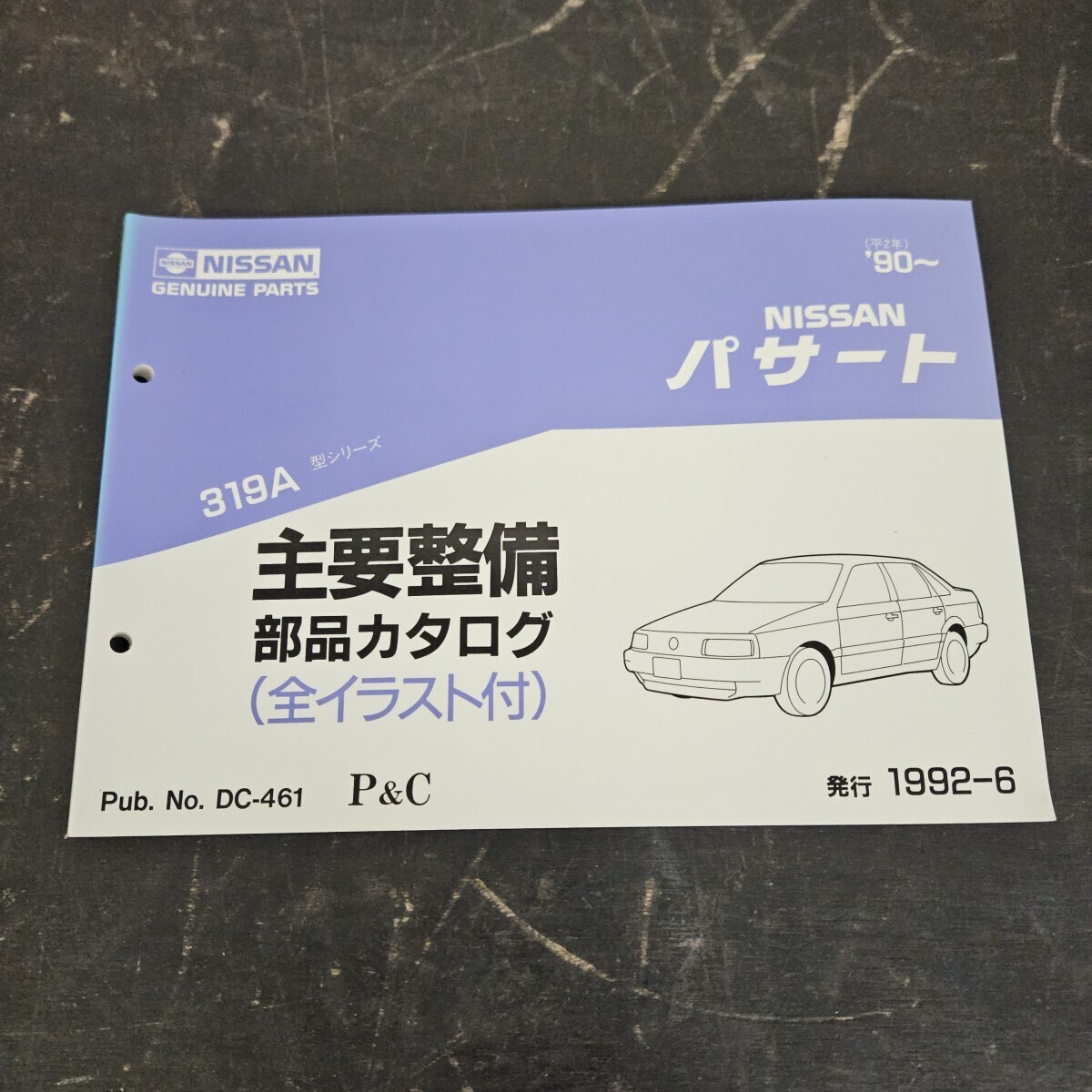 NISSAN 日産 パサート '90~ 主要整備 部品カタログ 全イラスト付 1992年6月発行拍卖