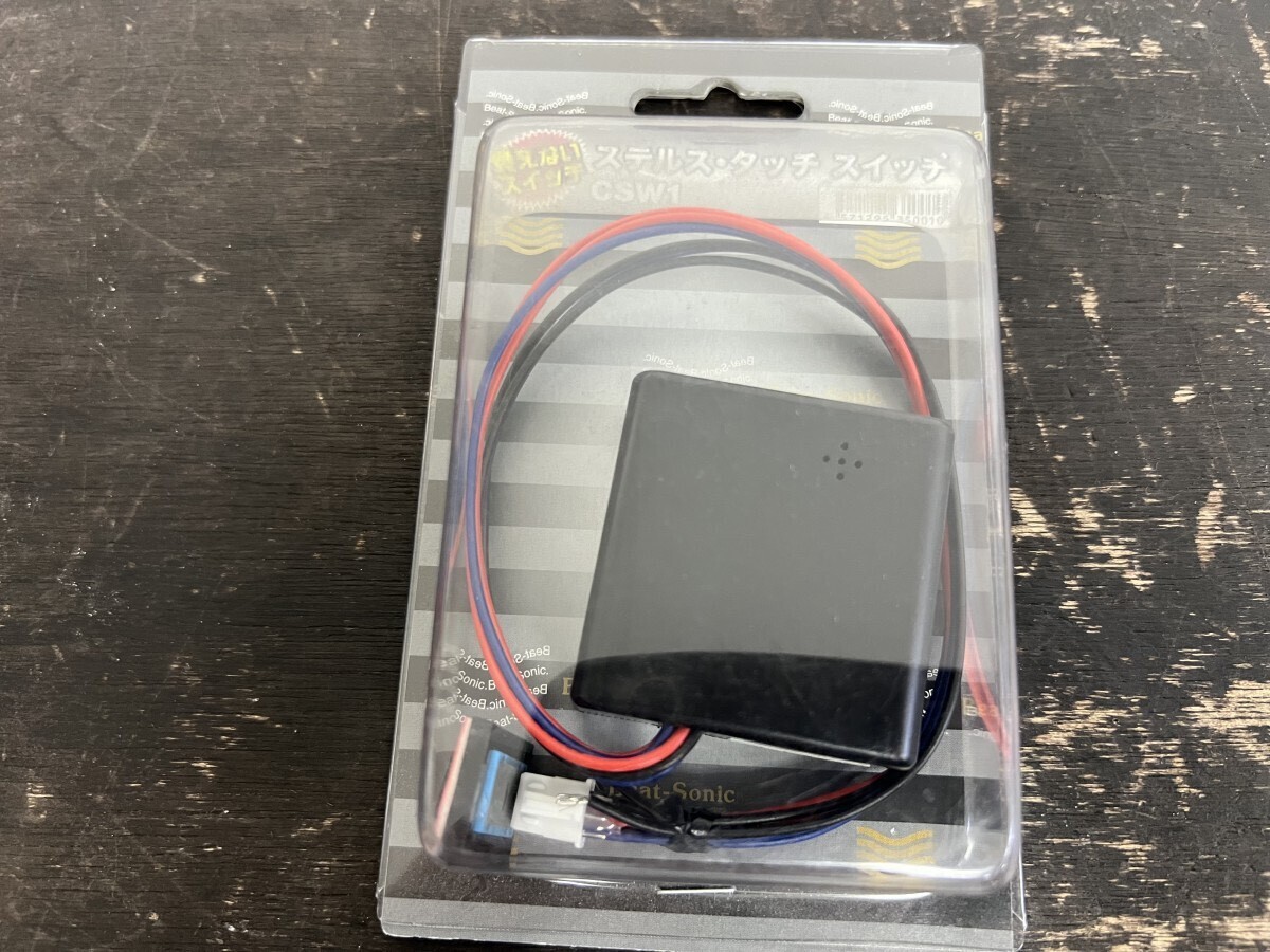 未使用! Beat-Sonic ビートソニック ステルスタッチスイッチ CSW1 ステルス タッチ スイッチ カーオーディオ拍卖