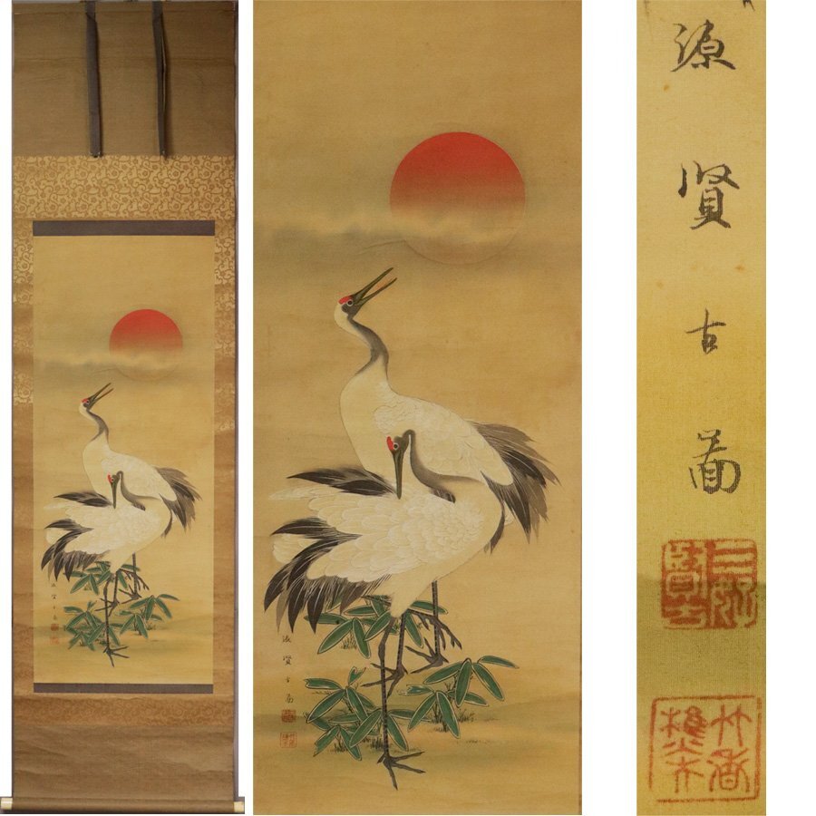 《源》【即決・送料無料】阿波 三好賢古 自筆「旭日に双鶴図」/共箱付拍卖