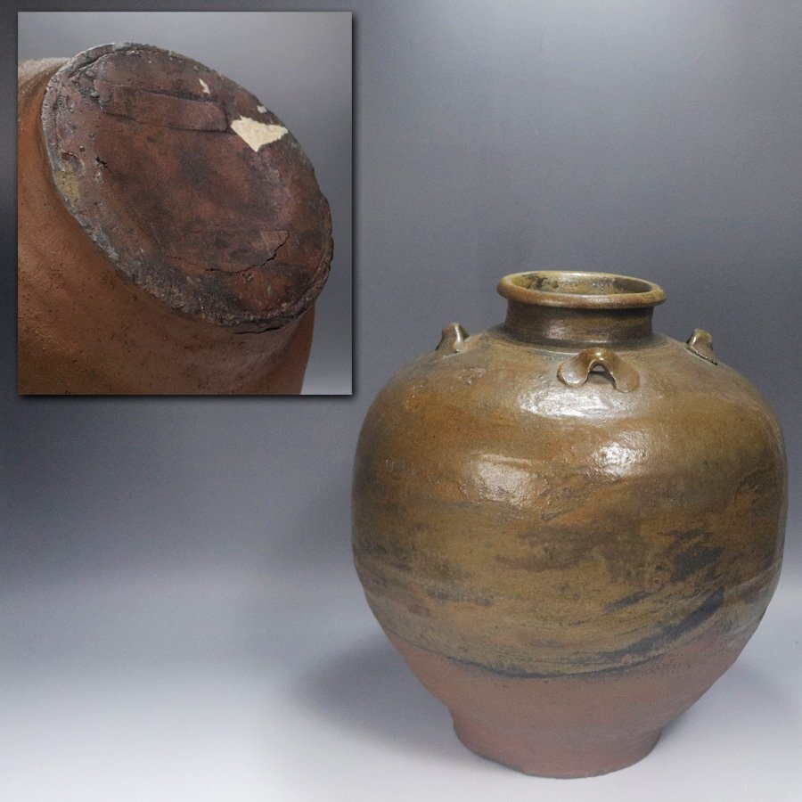 《源》【即決・送料無料】《桃山~江戸前期》古丹波 時代物 四耳壺(下駄印有り)拍卖