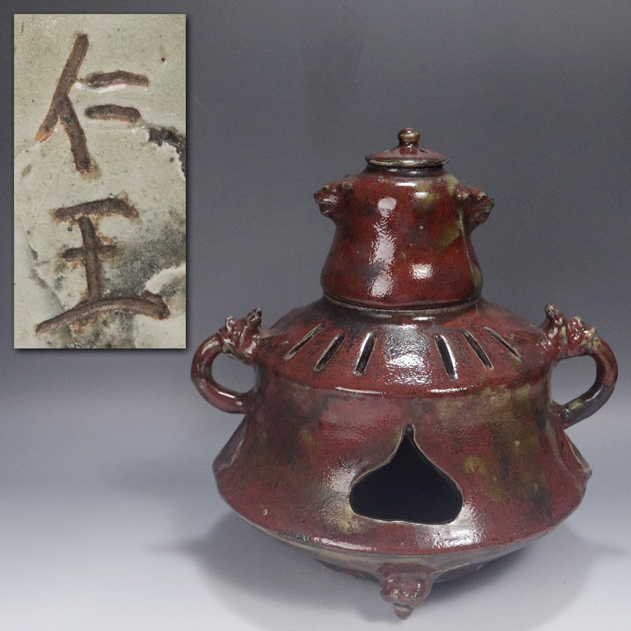 《源》【即決・送料無料】《珍品・名品》琉球・壷屋焼 小橋川仁王(永昌)造 辰砂釉 茶釜形 大香炉拍卖