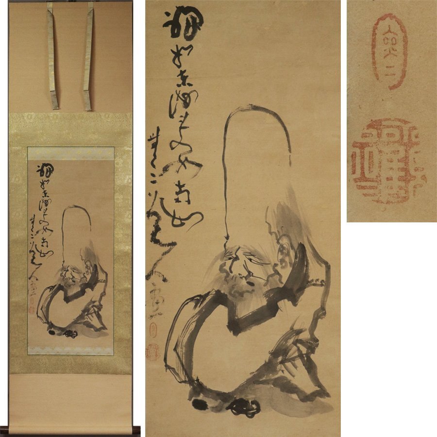 《源》【即決・送料無料】島根 雲居観三 筆「寿老人図」/軸装拍卖