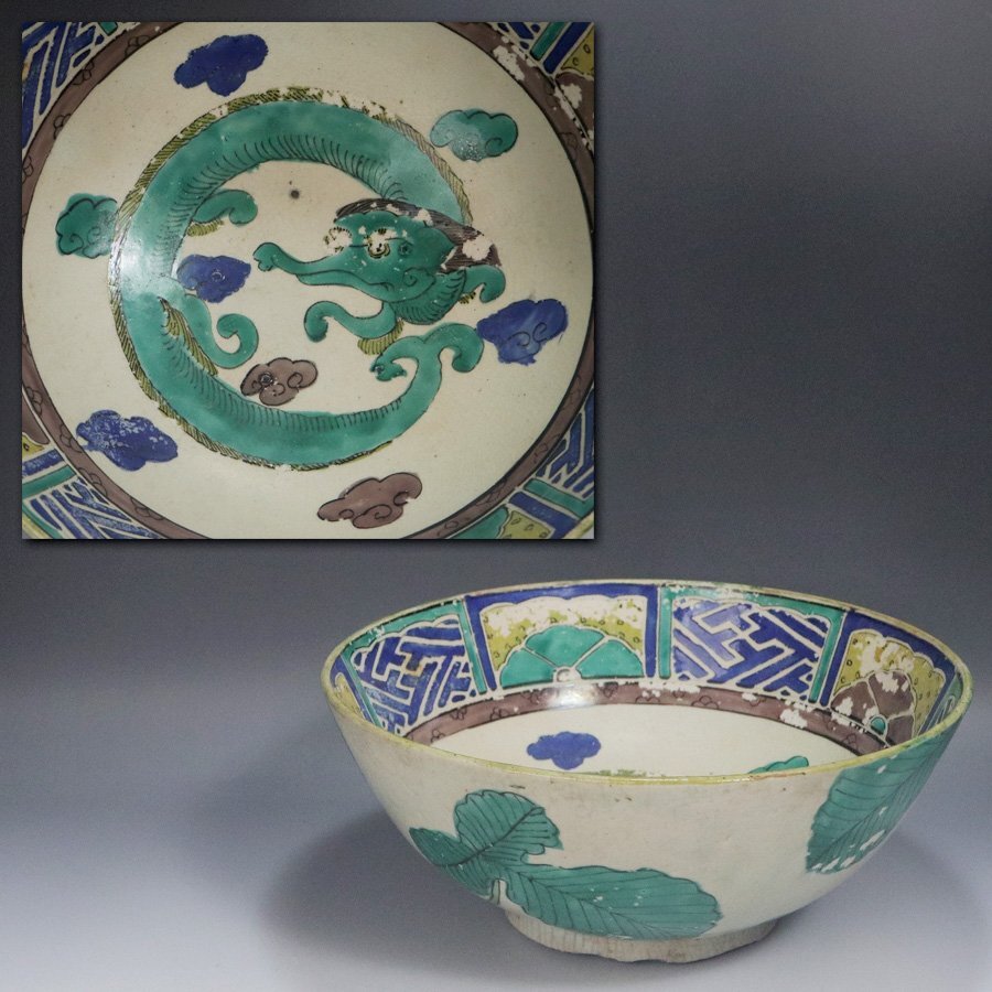 《源》【即決・送料無料】《江戸期》青手九谷 雲龍図 八寸深鉢/箱付拍卖