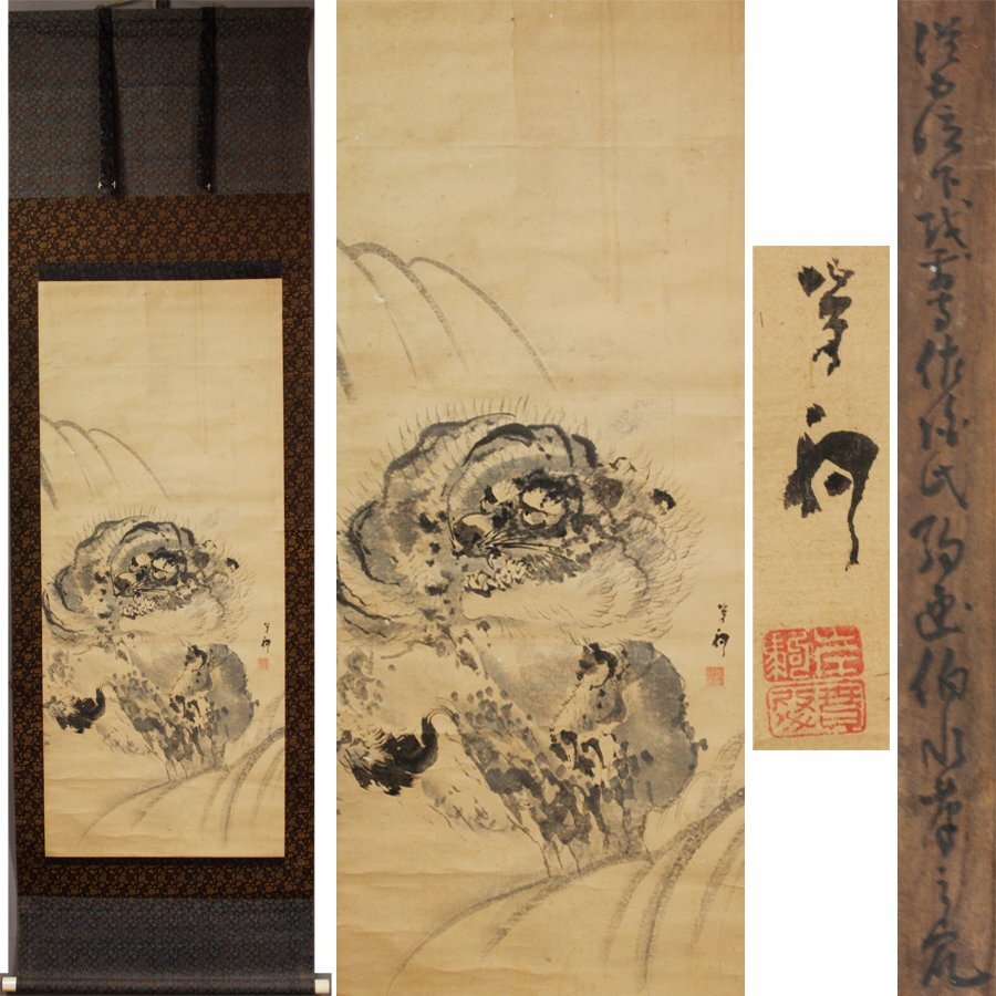 《源》【即決・送料無料】巨匠・佐伯岸駒 筆「流水・虎図」/古箱付拍卖