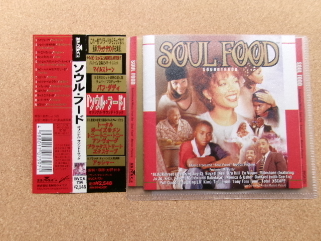 【CD】ソウル・フード/オリジナル・サウンドトラック(BVCA734)(日本盤)マイルストーン、パフ・ダディ、トータル 他拍卖