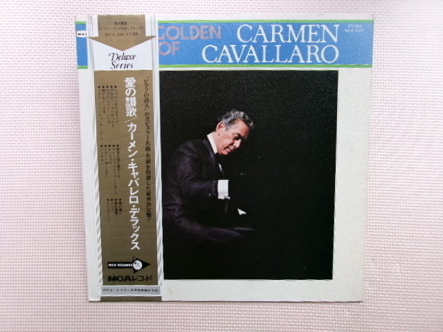 帯付【LP】カーメン・キャヴァレロ/愛の讃歌 カーメン・キャヴァレロ・デラックス(MCA7001)(日本盤)拍卖