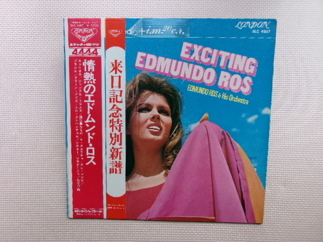 帯付【LP】エドムンド・ロス/情熱のエドムンド・ロス(SLC4507)(日本盤)拍卖