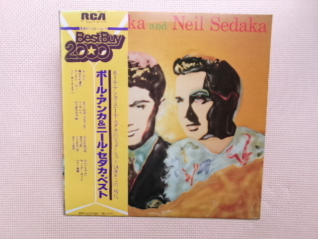 帯付*【LP】【V.A】ポール・アンカ&ニール・セダカ/ポール・アンカ&ニール・セダカ・ベスト(RPL3534)(日本盤)拍卖