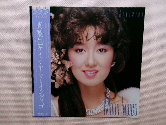 JAZZ VO. 帯付*【LP】真梨邑ケイ/ムード・インディゴ(DSP4007)(日本盤)拍卖
