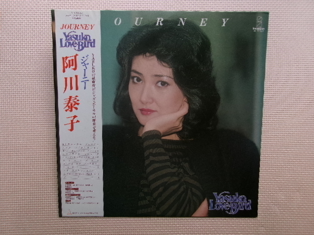 JAZZ VO.*【LP】阿川泰子/ジャーニー(VIH28022)(日本盤)拍卖