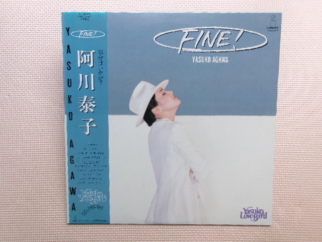 JAZZ VO.*【LP】阿川泰子/FINE!(VIH28095)(日本盤)拍卖