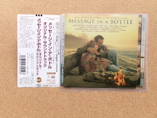 帯付*【CD】メッセージ・イン・ア・ボトル/オリジナル・サウンドトラック(AMCY7025)(日本盤)拍卖