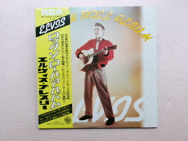 見開きJK、帯付【2LP】エルヴィス・プレスリー/ロックンロール・アルバム(RCA9123/24)(日本盤)拍卖