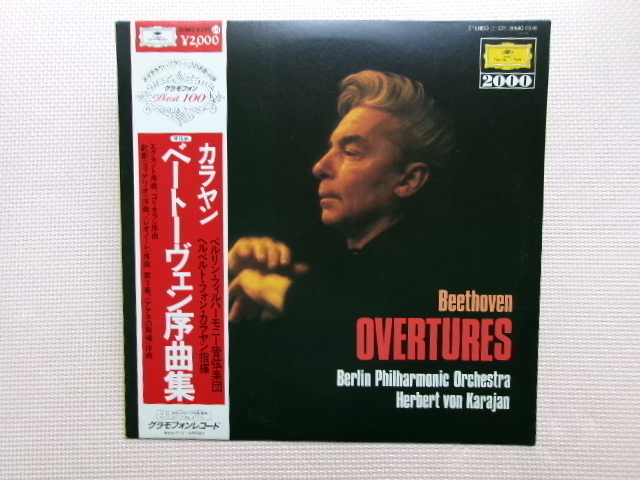 帯付【LP】ヘルベルト・フォン・カラヤン指揮/ベートーヴェン序曲集(20MG0346)(日本盤)拍卖