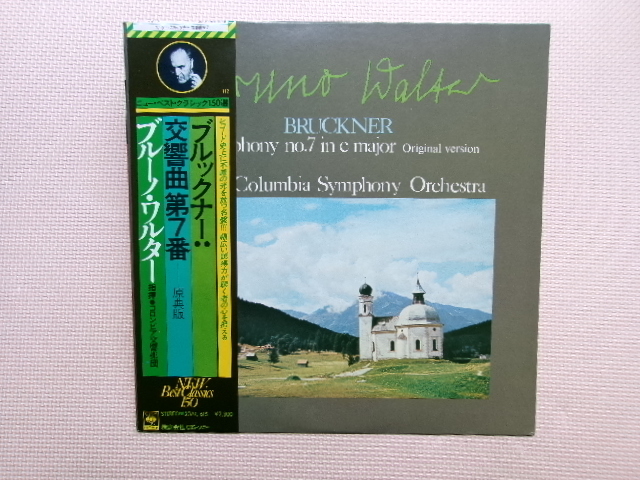 帯付【LP】ブルーノ・ワルター指揮/ブルックナー 交響曲 第7番 原典版(23AC615)(日本盤)拍卖