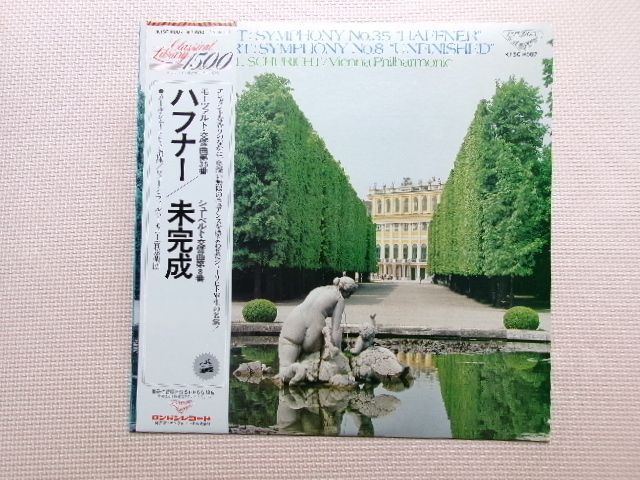 帯付【LP】カール・シューリヒト指揮/モーツァルト 交響曲 第35番 ハフナー、シューベルト 交響曲 第8番 未完成(K15C8007)(日本盤)拍卖