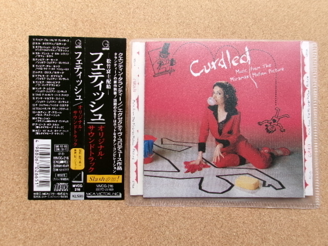 帯付*【CD】フェティッシュ/オリジナル・サウンドトラック(MVCG216)スラッシュ、ジョセフ・ジュリアン・ゴンザレス 他拍卖