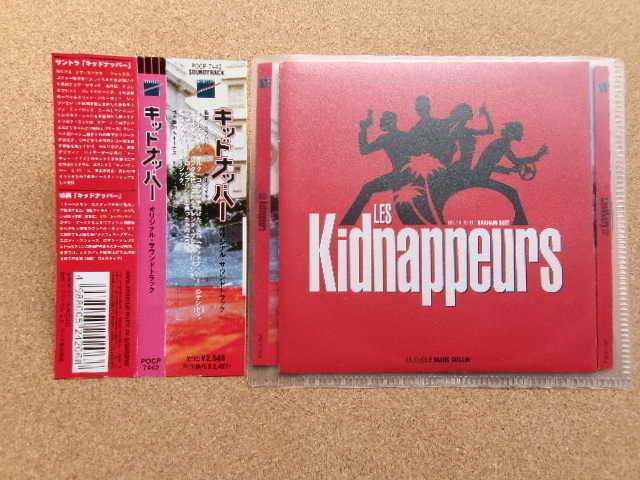 帯付*【CD】キッドナッパー/オリジナル・サウンドトラック(POCP7442)(日本盤)音楽:マルク・コラン拍卖