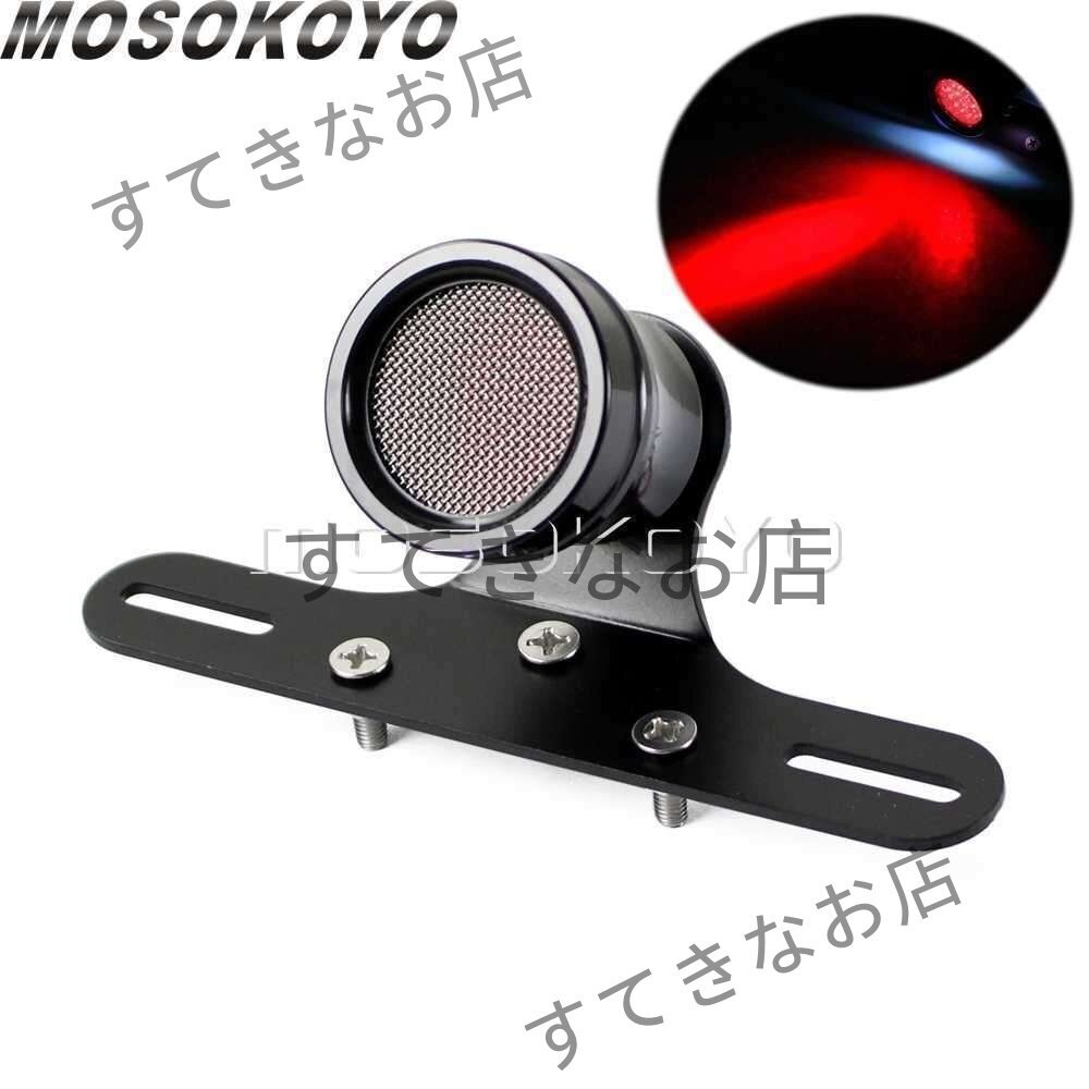黒オートバイカスタムレトロ LED テールライトカフェレーサースクランメッシュグリル停止ブレーキランプ拍卖