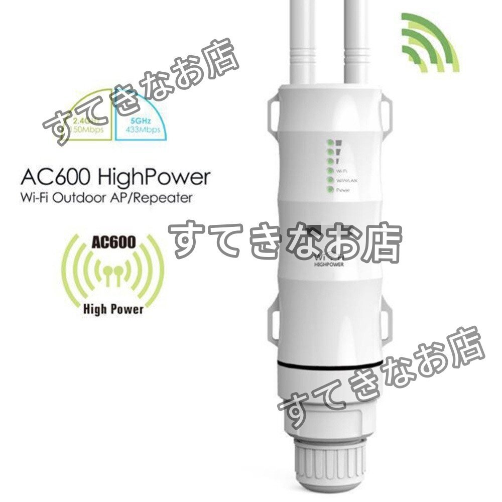リピーターハイパワー屋外WIFIルーター/ CPE // 5GHz 12dBiアンテナPOE - EUプラグ拍卖