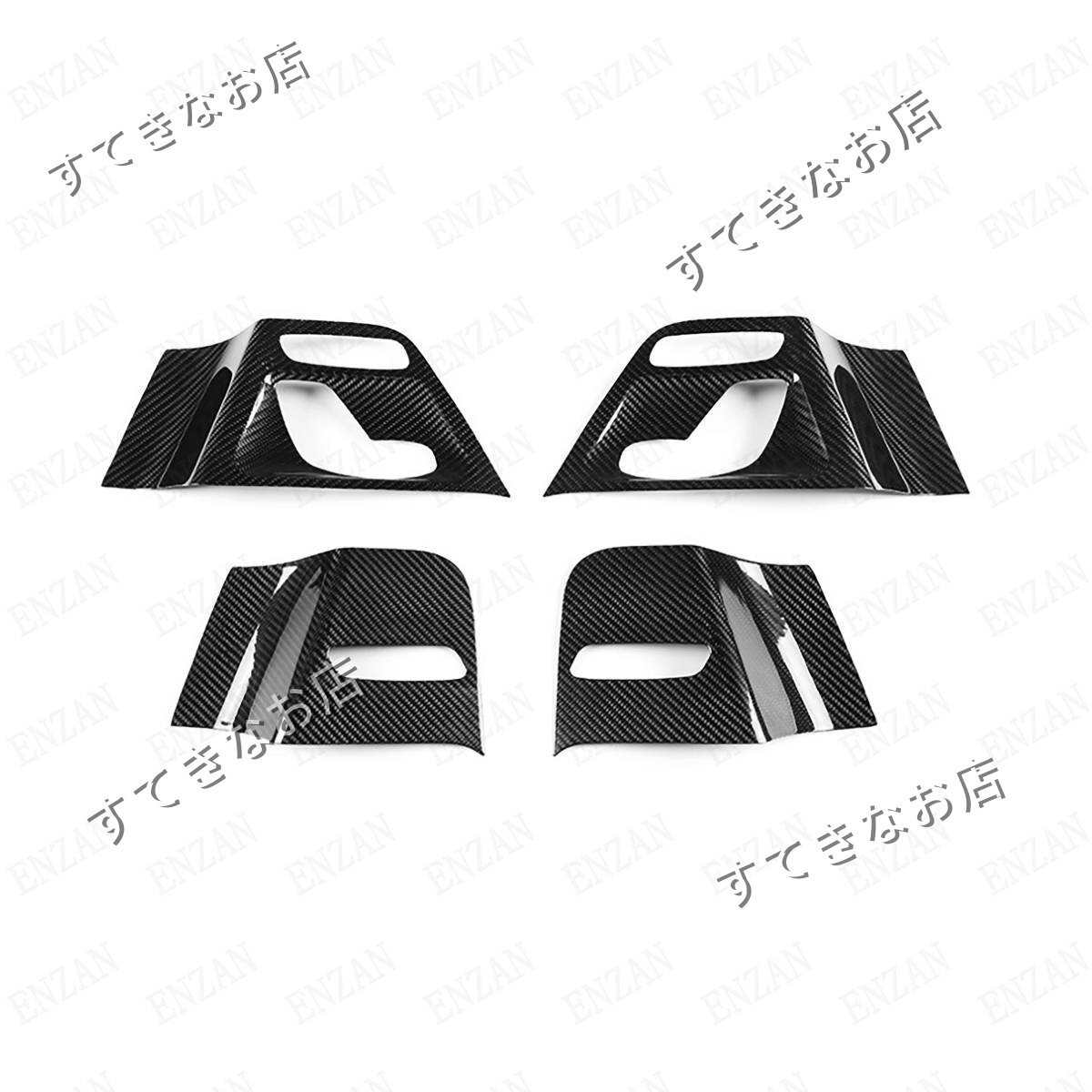 リアルカーボン製ベンツ Gクラス W463A W464 G500 G63 G350D 座席調節スイッチカバー 4枚セット 拍卖