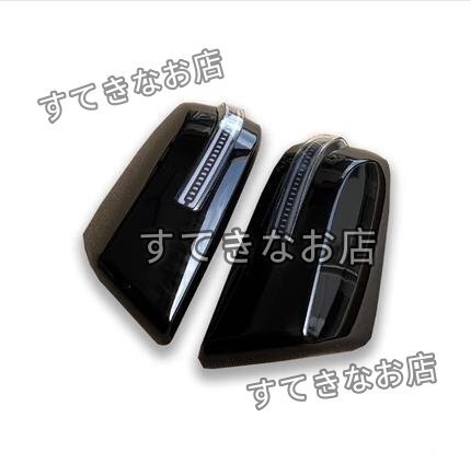 トヨタ セコイア 2008-2020 LED ドアミラー ミラーカバー 左右セット拍卖