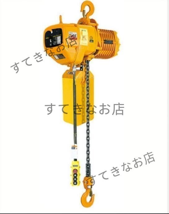 新品三方良し小型電気チェーンブロック 定格荷重500kg (揚程4m)単相100V 50Hz/60Hz (1速型) 軽量電動チェーンホイスト電動チェーンブロック拍卖