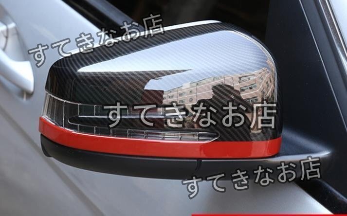 メルセデス ベンツ カーボン ルック ドアミラー カバー W117 C117 X117 CLA180 CLA220 CLA250 CLA45 クーペ レッドライン拍卖
