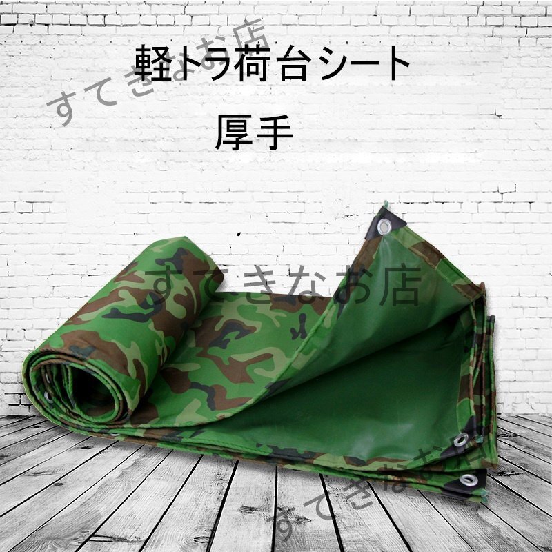 トラックシート 軽トラ荷台シートカバー エステル帆布 荷台シート 厚手 丈夫で扱いやすい軽量トラックシート カバー 用品 190cmX285cm拍卖