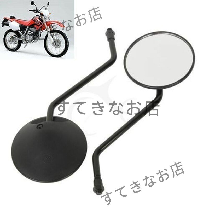 汎用 10mm バックミラー サイドミラー HONDA XR250 XR200 XR125 XR400 XR600 TLR200 XL100 XR80 XL80 XL80S XL250拍卖