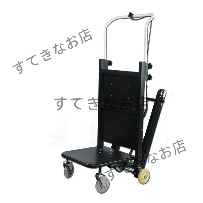 電動階段のぼれる台車 階段昇降機カート 折りたたみキャリーカート・物流倉庫用 フラットカート48V積載量250kg拍卖