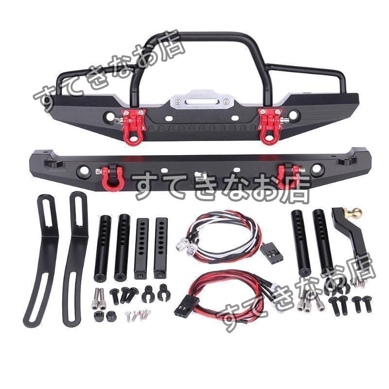 1/10 rcロッククローラーメタルフロンバンパーledライト用SCX10 9004 高品質rc用rcクローラ拍卖