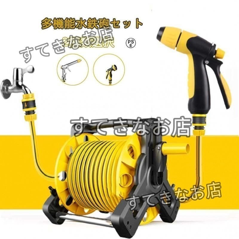 ホースリール 洗車 散水ホース+ノズル+ホーストローリー 水まき ガーデニング フルカバー 庭 水やりホース 園芸 花 花壇 壁掛け式拍卖