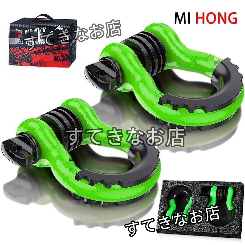 汎用 シャックル U字フック Dリング ウインチ 3/4 フック スチールバンパー ウインチリンク ジムニー ラングラー カバー付き グリーン拍卖