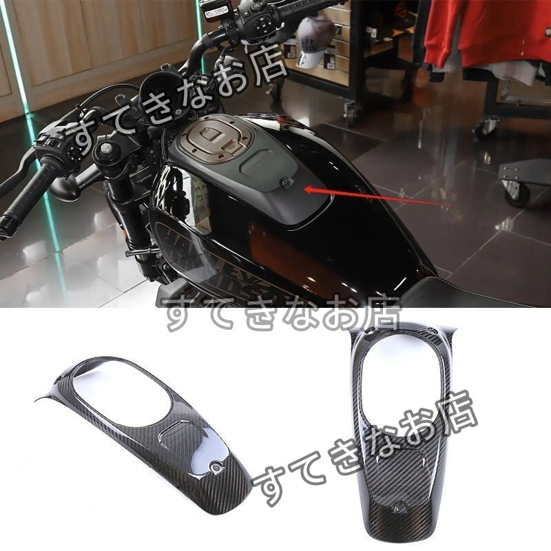 ハーレーダビッドソン Harley Sportster S バイク用カスタムパーツ カーボンファイバー製タンクセンターカバ拍卖