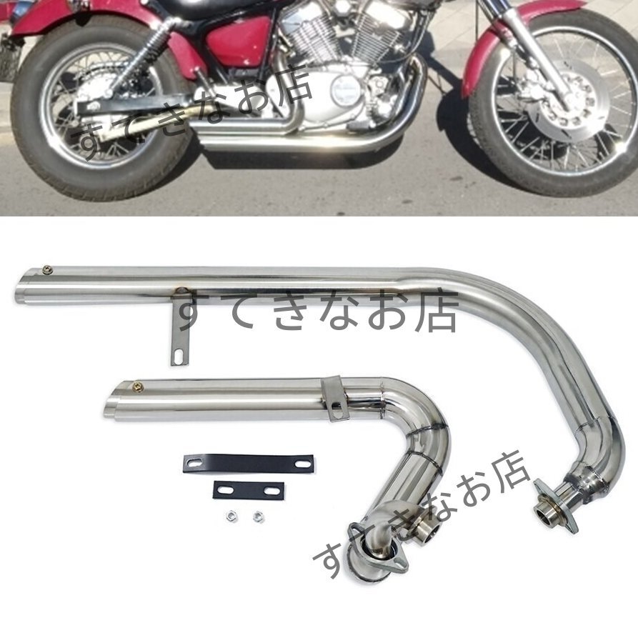 ヤマハ ビラーゴ Vスター ドラッグスター XV 125 250 エキゾーストパイプ マフラー エキゾースト パイプキット サイレンサー拍卖