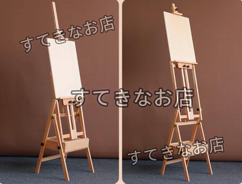 イーゼル 木製 イーゼルスタンド 前傾式 角度を調節でき 引き出し付き折りたたみ収納 高さ調節可能 高さ122-207cm H型フレーム拍卖