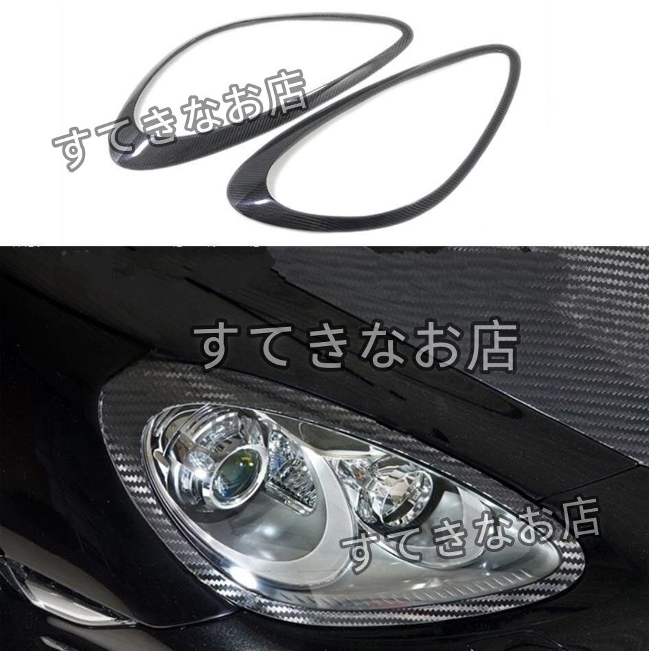 ドライカーボン製 ポルシェ カイエン958 ヘッドライトフレームカバー 左右2枚拍卖
