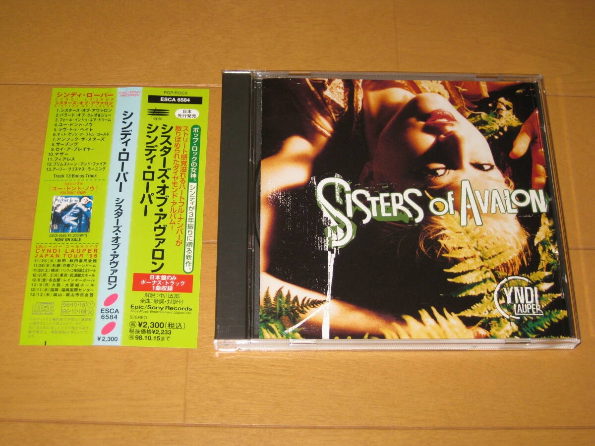 シスターズ・オブ・アヴァロン シンディ・ローパー 帯付 国内盤CD ESCA-6584 Sisters of Avalon CYNDI LAUPER ボーナス・トラック1曲収録拍卖