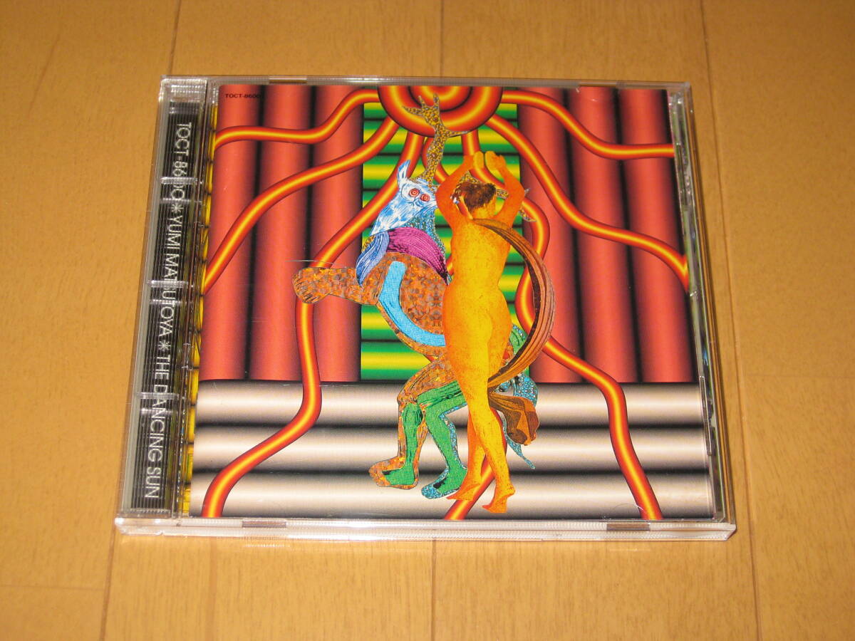 ザ・ダンシング・サン 松任谷由実 THE DANCING SUN ユーミン TOCT-8600 ♪Hello, my friend ♪春よ、来い拍卖