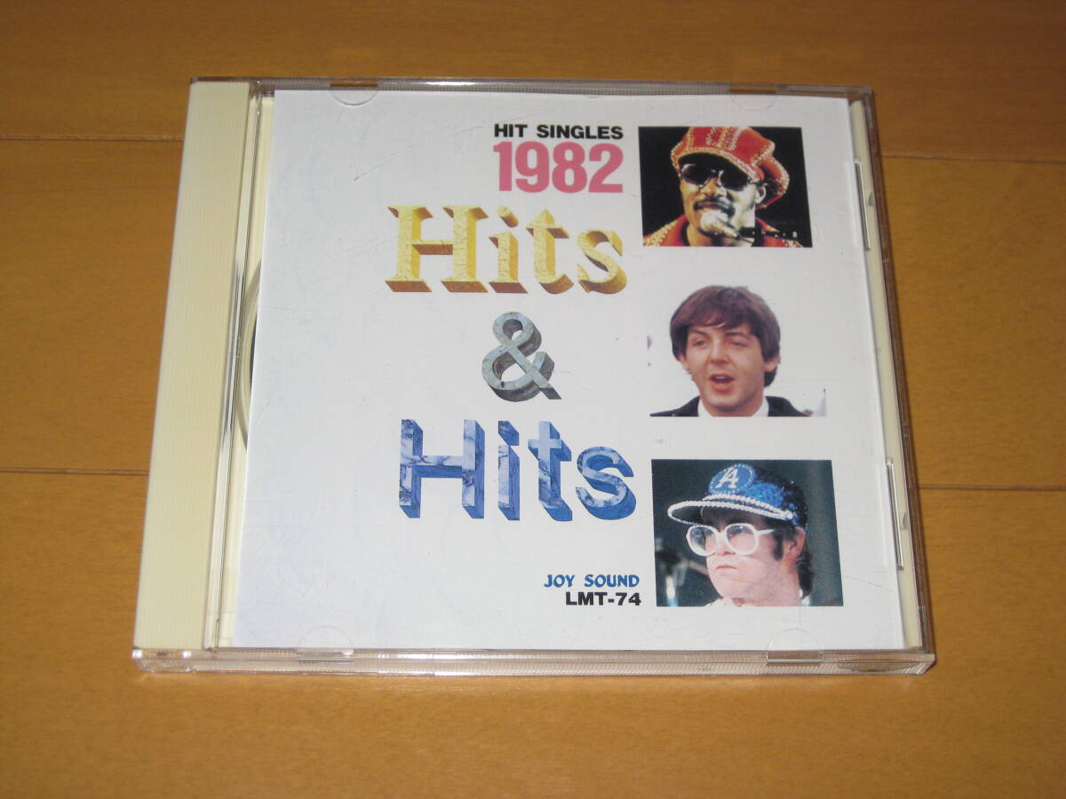 1982 ヒット シングルス -Hits&Hits- 洋楽オムニバスベストCD シカゴ エルトン・ジョン ポール・マッカートニー スティーヴィー・ワンダー拍卖